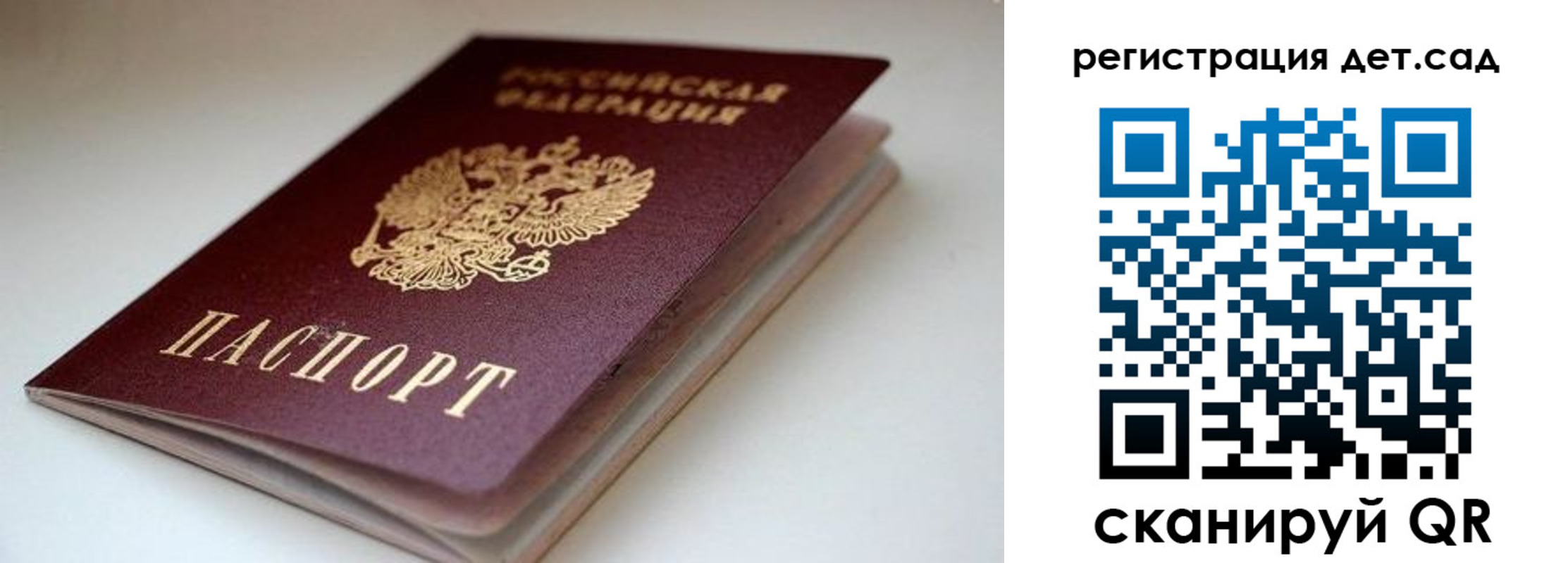 временная регистрация для школы в Твери