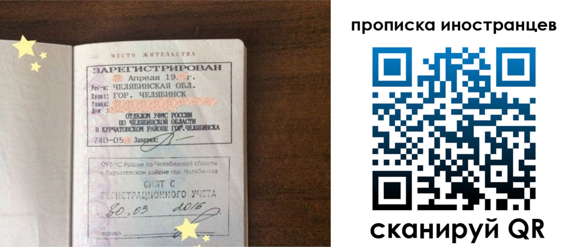 временная регистрация купить в Твери