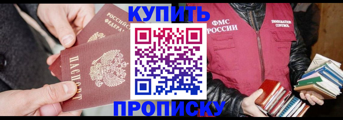 временная регистрация в квартире в Твери