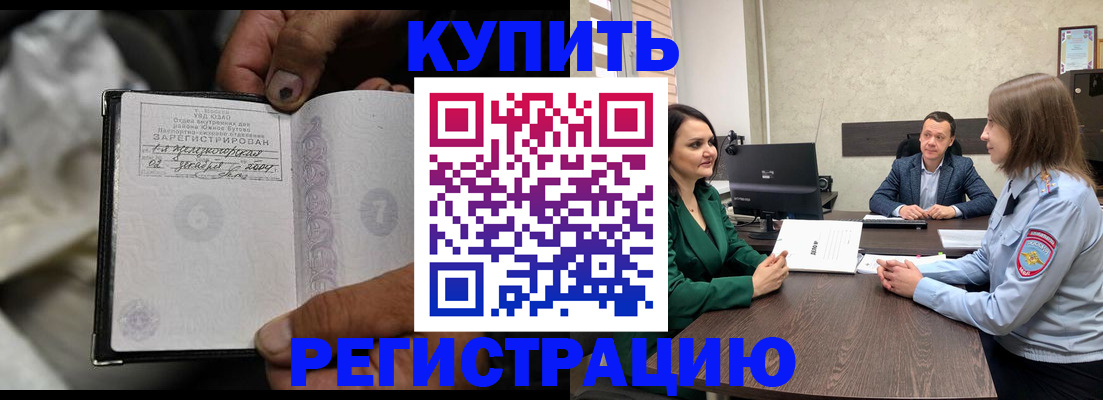 прописка регистрация в Твери