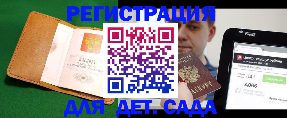 где прописаться в Твери