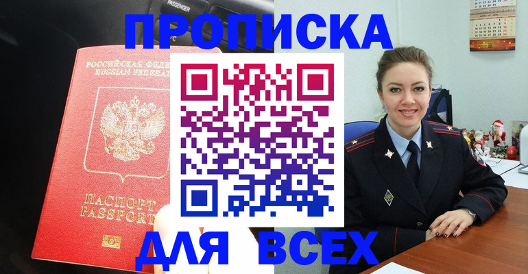 временная регистрация гарантия в Твери