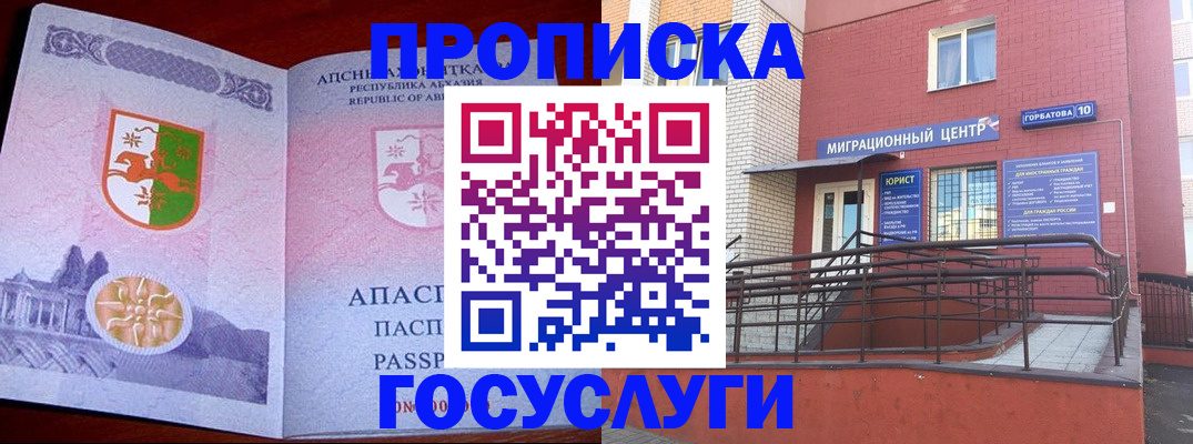 временная прописка в Твери