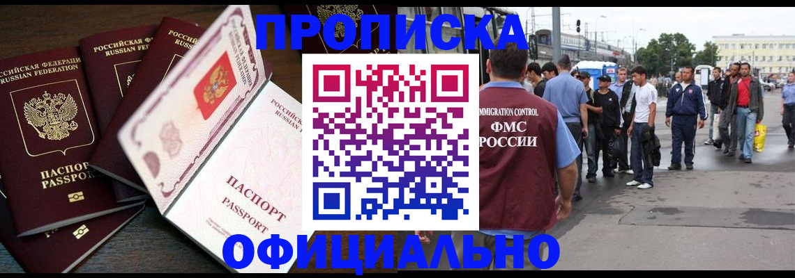 временная регистрация адрес в Твери