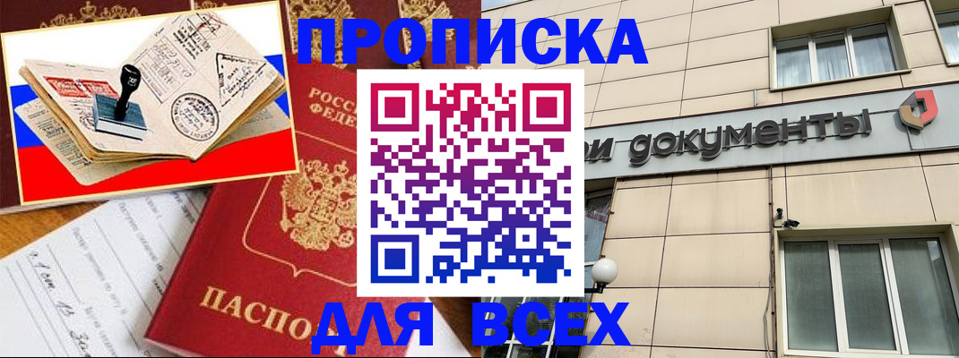 временная регистрация недорого в Твери